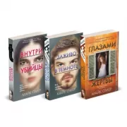 Странные игры