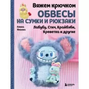 Счастливая жизнь. Раскраска-медитация