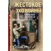 140 бесед с Молотовым. Второй после Сталина