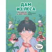 Русская поэзия XVIII века