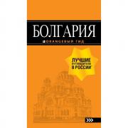 Болгария