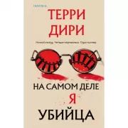 Бэнкси. Первое полное расследование тайны художника