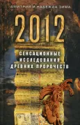 Практический курс Трансерфинга за 78 дней. Вершитель реальности