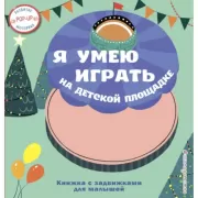 Я принимаю свою силу! Дневник для работы с женской энергией и чувственностью