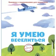 Я принимаю свою силу! Дневник для работы с женской энергией и чувственностью