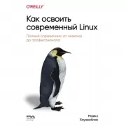 Чего хотят кошки. Японский бестселлер по воспитанию усатых малышей