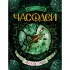 Часовая башня