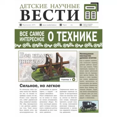 Все самое интересное о технике