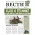 Все самое интересное о технике