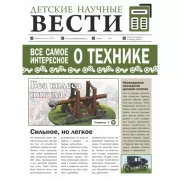 Все самое интересное о технике
