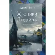 Туман. Вне измерений. Книга 1