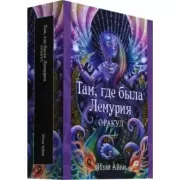 (Не) чистый Минск. Сборник мистических рассказов