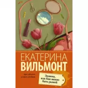 Зюзюка, или Как важно быть рыжей