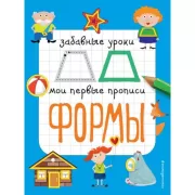 Формы