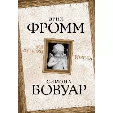 Все оттенки порока