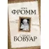 Все оттенки порока
