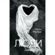 Как плавать среди акул