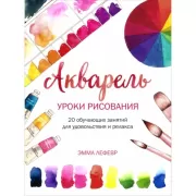 Готовимся к школе. Прописи, раскраски, узоры, штриховка и другие упражнения