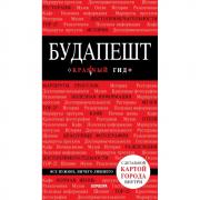 Будапешт