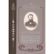 Шахматное творчество