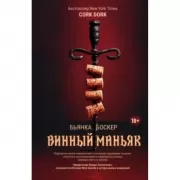 Воспитание критически мыслящих личностей. Руководство для родителей, которые хотят научить детей любого возраста фильтровать поток получаемой информации