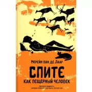 Готовимся к школе. Прописи, раскраски, узоры, штриховка и другие упражнения