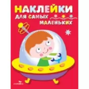 Космический корабль