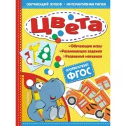 Цвета