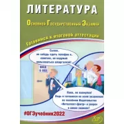 Литература