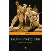 Охота на волков