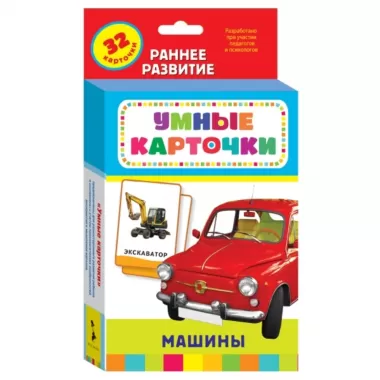 Машины