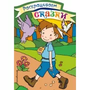 Мальчик-с-пальчик