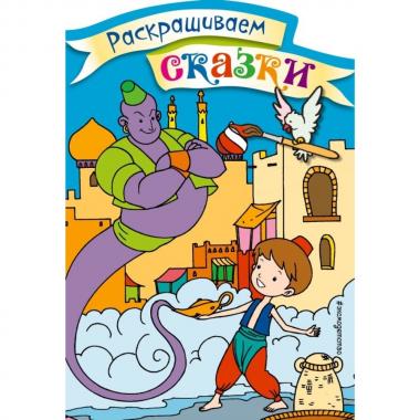 Аладдин