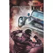 Почти как «бьюик»