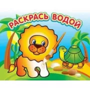 Львенок в Африке