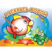 Любопытная рыбка