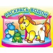 Маленькая лошадка