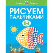 Рисуем пальчиками