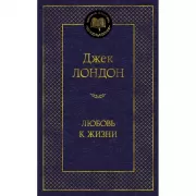 Любовь к жизни