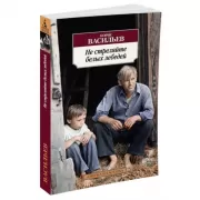 Не стреляйте белых лебедей