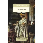Политика