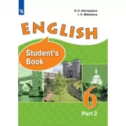 Английский язык. 6 класс. Часть 2 (продажа комплектом)
