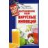 Восстановление после вирусных инфекций