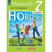 Немецкий язык. 7 класс