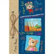 Тетрадь для записи иностранных слов