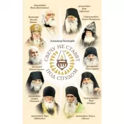 Свечу не ставят под спудом