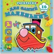 Быстрый пароходик