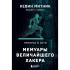 Призрак в Сети. Мемуары величайшего хакера