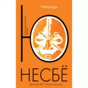 Нетопырь