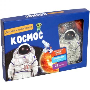 Космос. Интерактивная детская энциклопедия с магнитами
